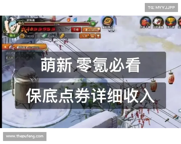 火影ol点券攻略 火影ol点券攻略