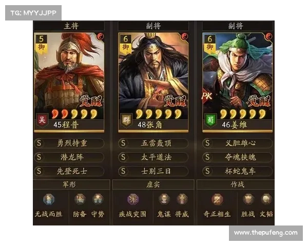 程普带刮骨:三国志战略版巧妙加点策略 程普带刮骨:三国志战略版巧妙加点策略