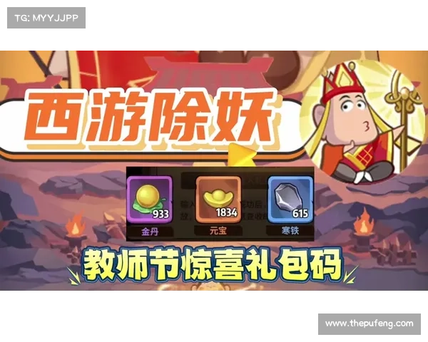 西游突袭:最强攻略,助你通天降妖 西游突袭:最强攻略,助你通天降妖