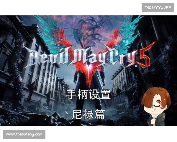 鬼泣5手柄:拳套切换,战斗中的魔力释放 鬼泣5手柄:拳套切换,战斗中的魔力释放
